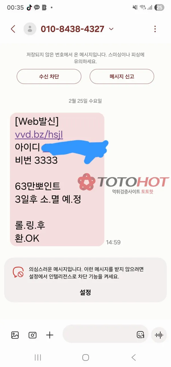 Red bull(사칭) 먹튀 증거