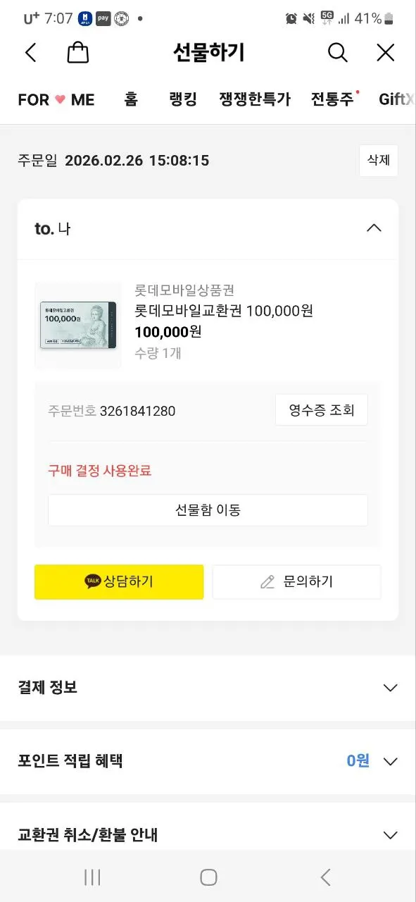 증거 이미지 1