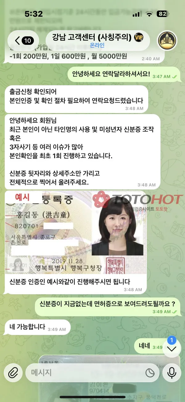 증거 이미지 2