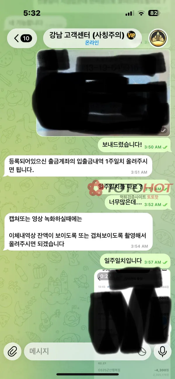 증거 이미지 3