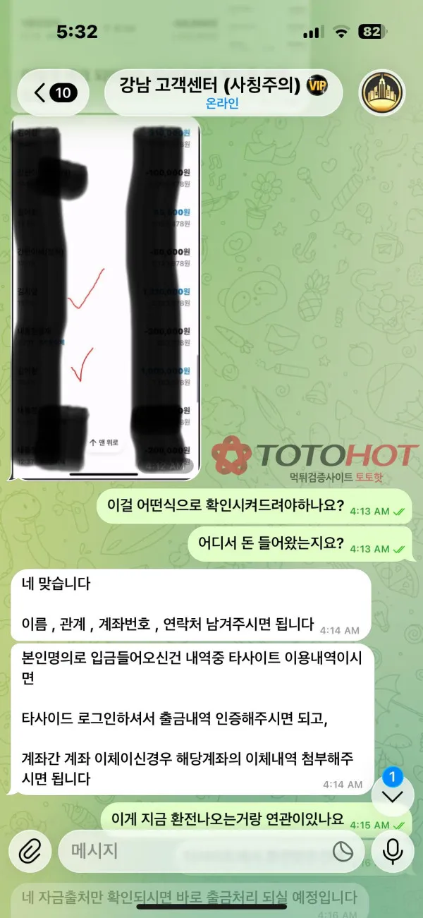 증거 이미지 4