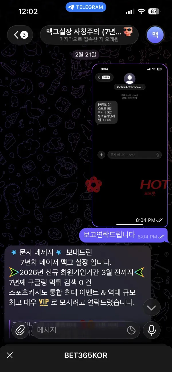증거 이미지 2