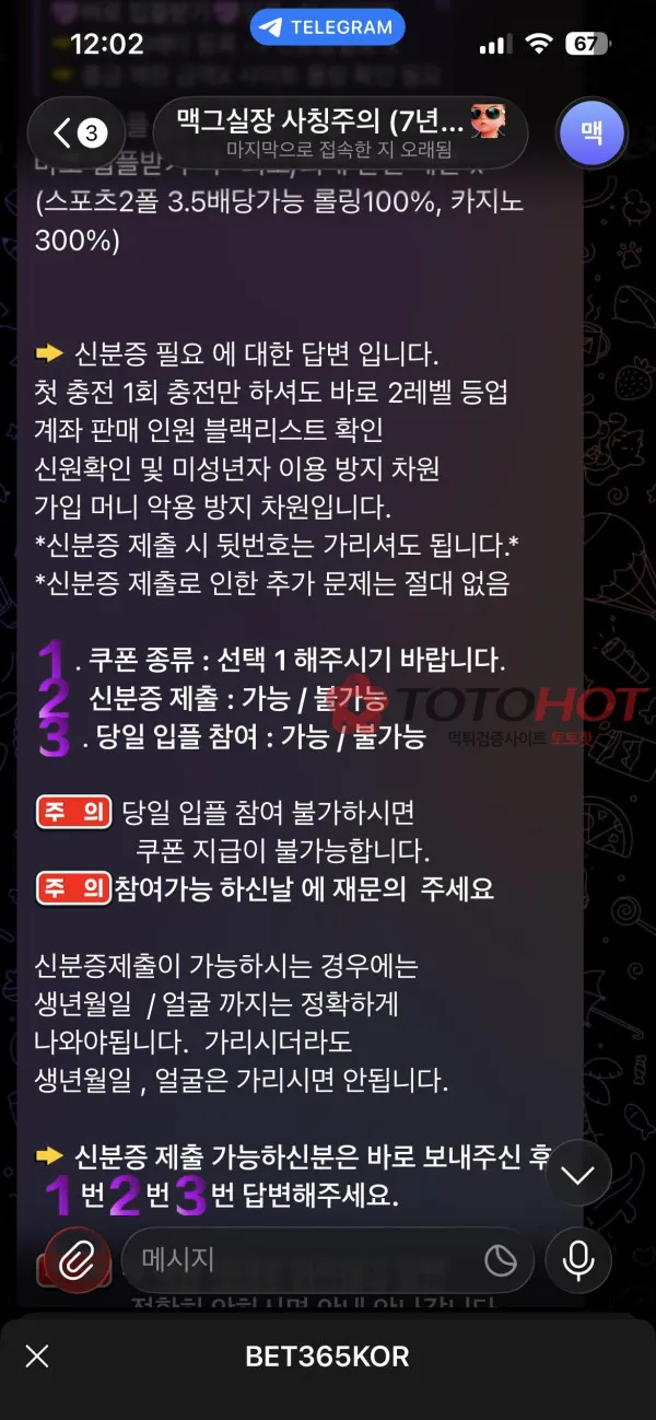 증거 이미지 3