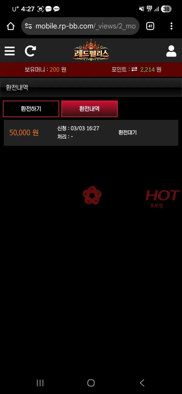 증거 이미지 1