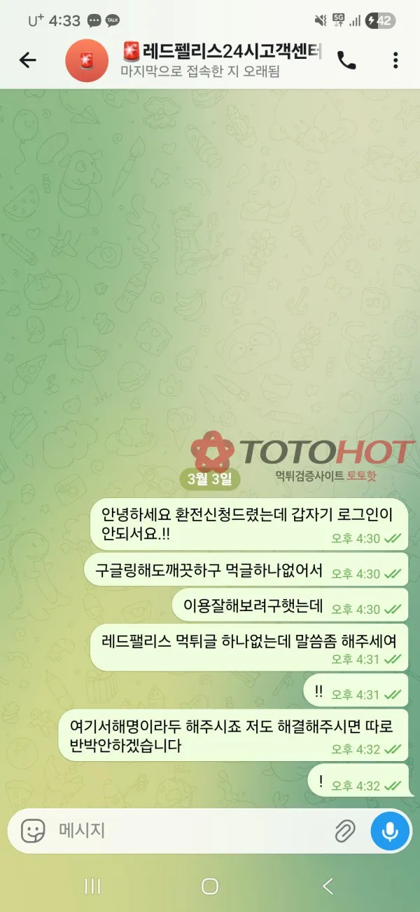 증거 이미지 2