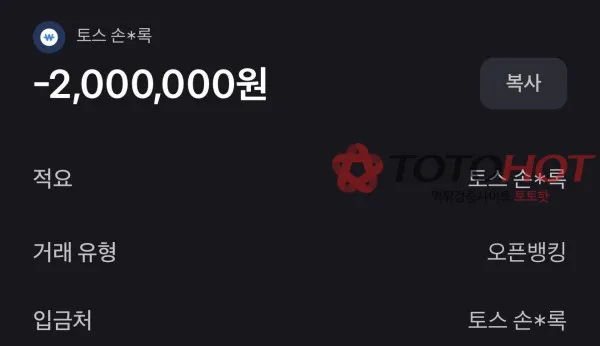 도프벳 먹튀 증거
