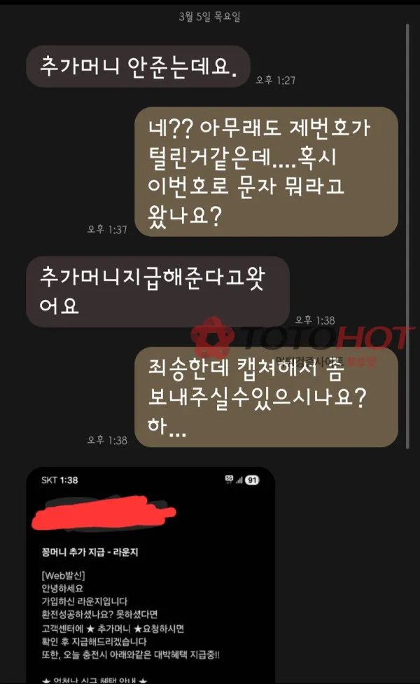 증거 이미지 3