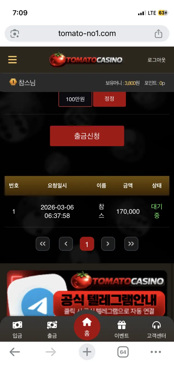 증거 이미지 1