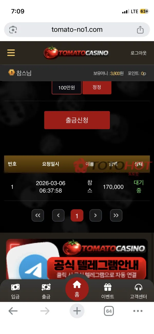 증거 이미지 2