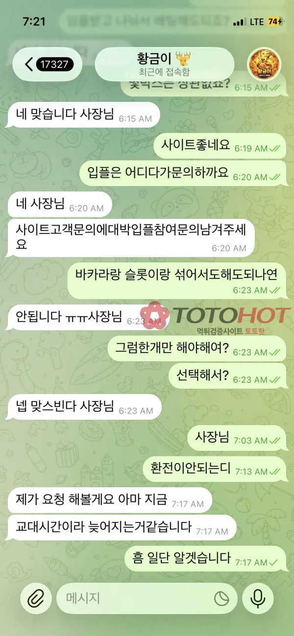 증거 이미지 3