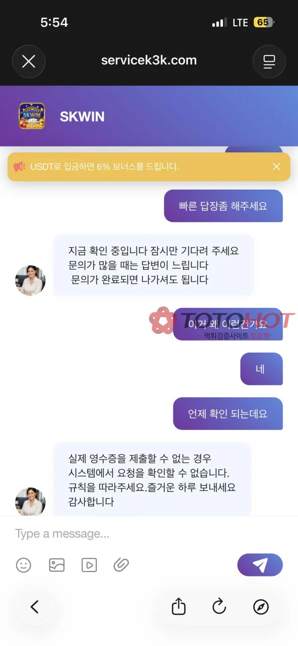 skwin 먹튀 증거