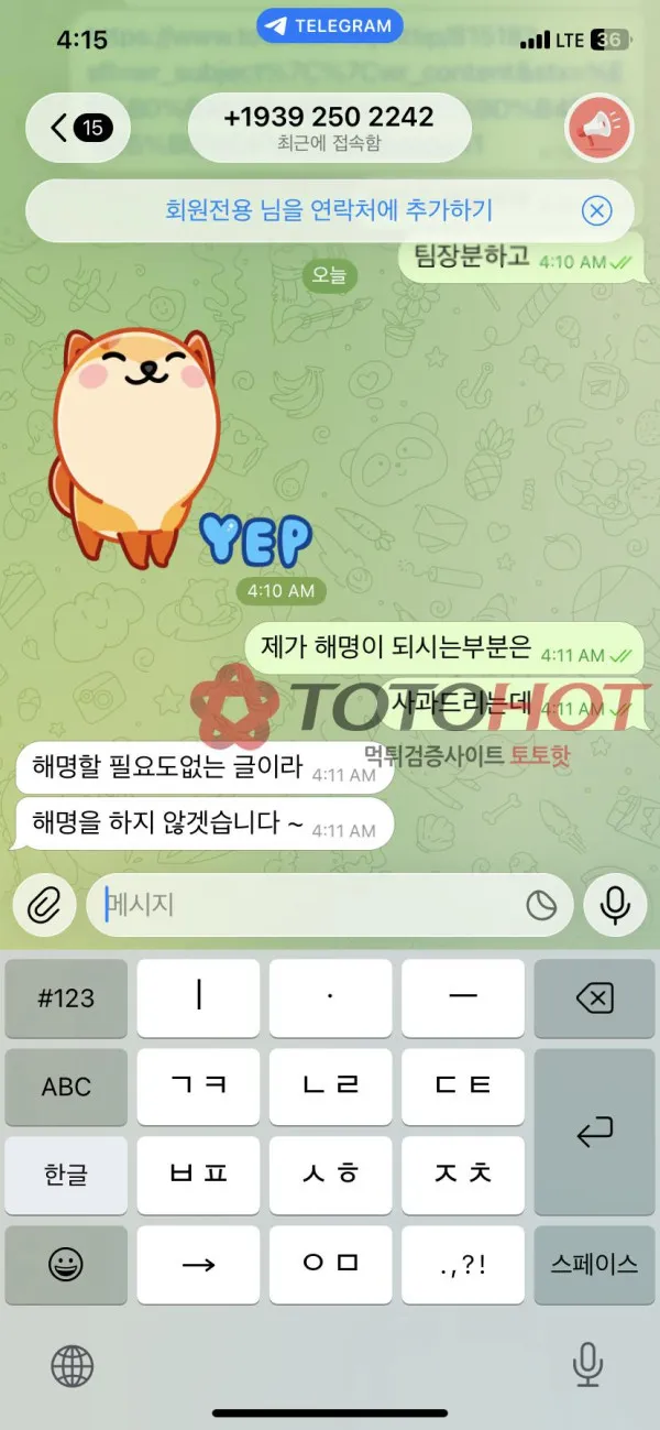 증거 이미지 2
