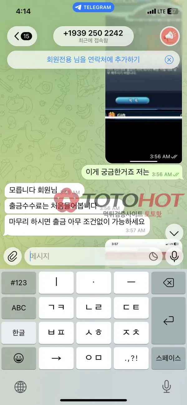증거 이미지 3