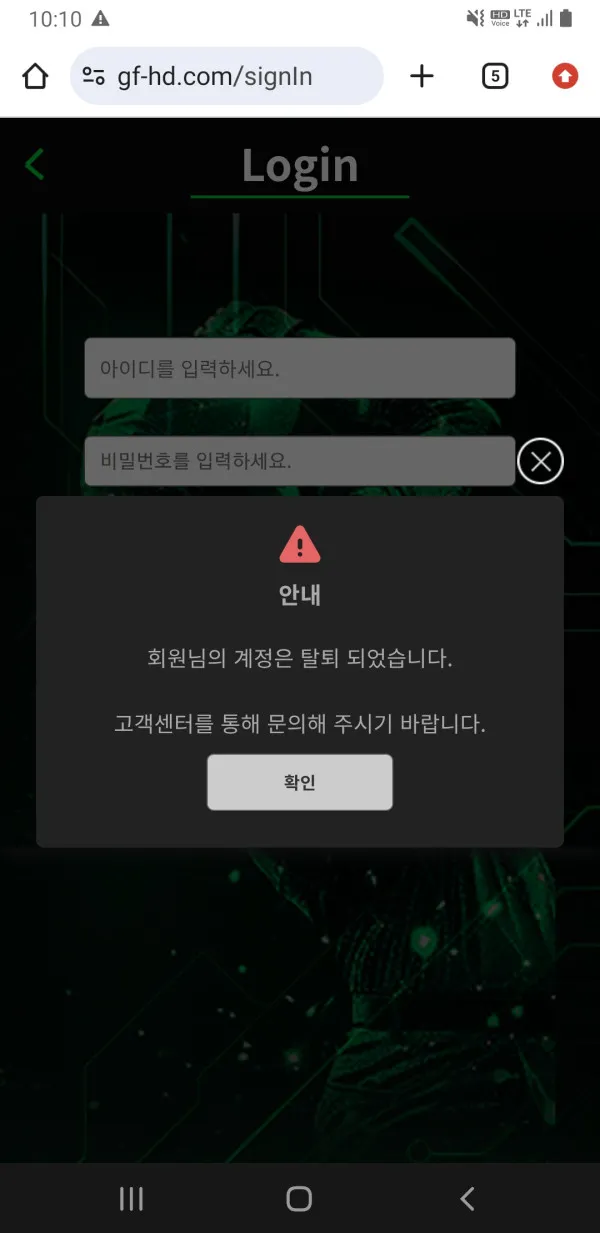 골프샵 먹튀 증거
