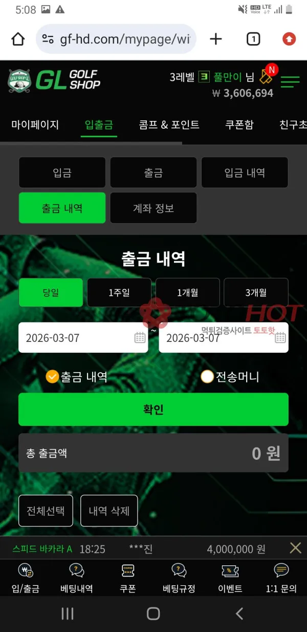 증거 이미지 2