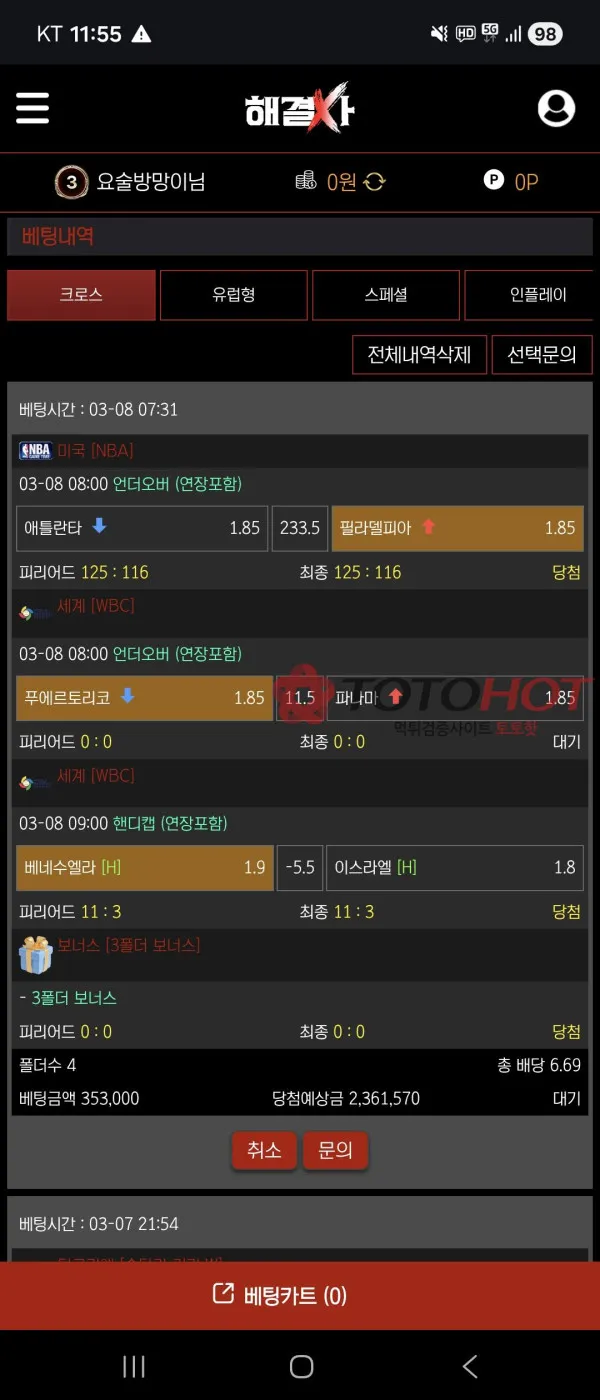 증거 이미지 2