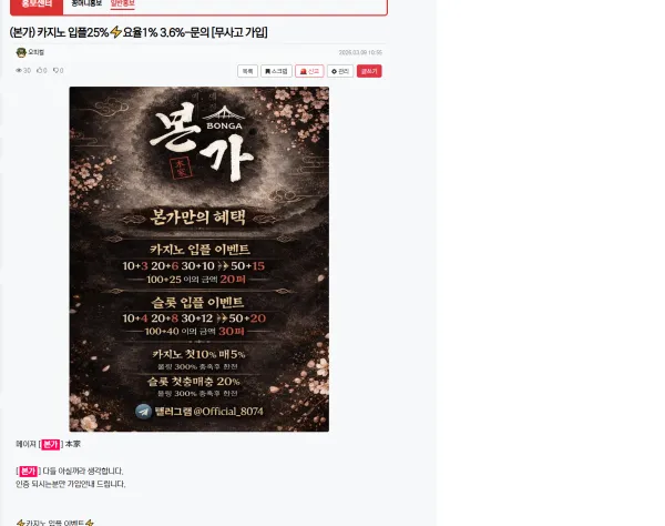본가 카지노 먹튀 증거