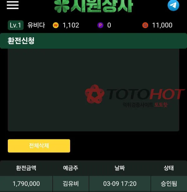 증거 이미지 1