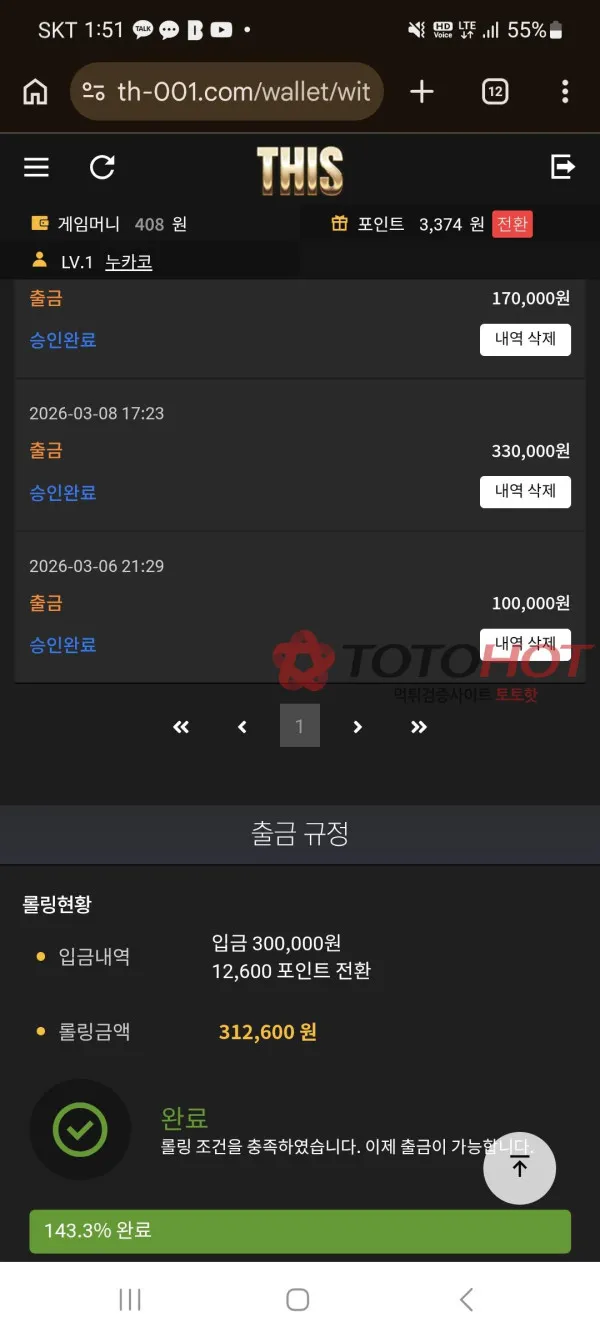 증거 이미지 2