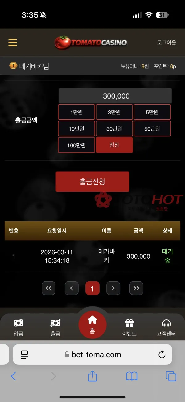 증거 이미지 2