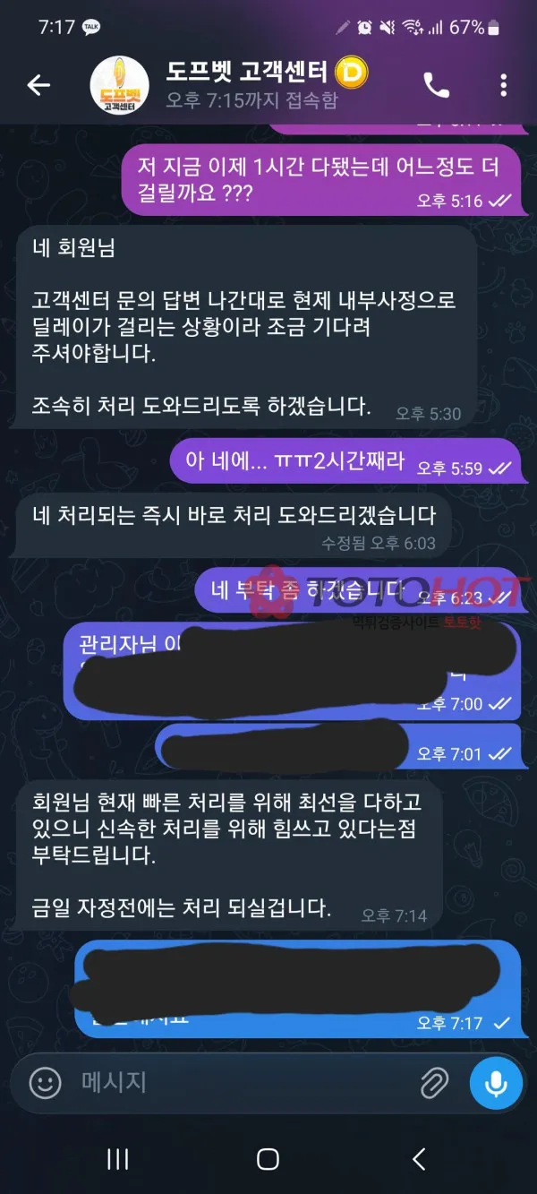 증거 이미지 3