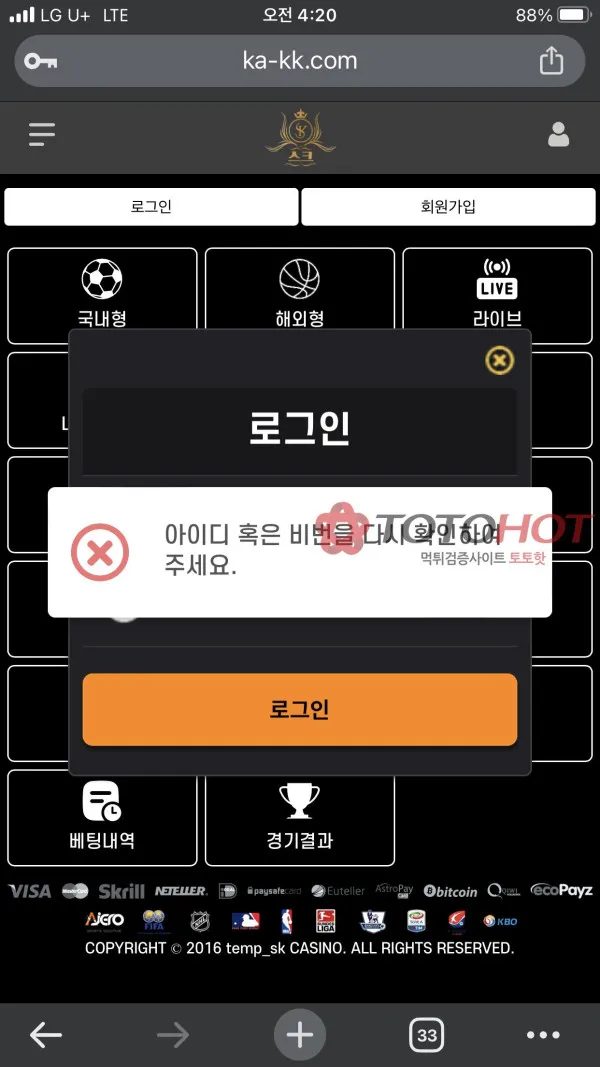 증거 이미지 4