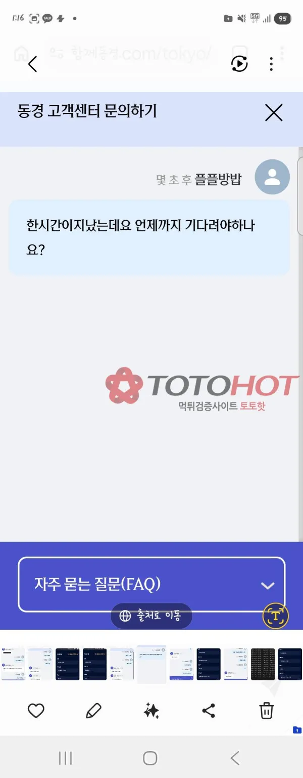 증거 이미지 3