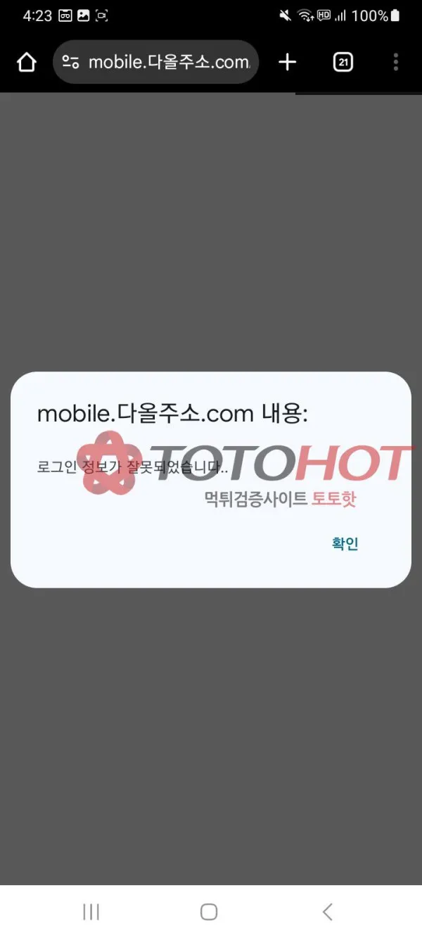 증거 이미지 6