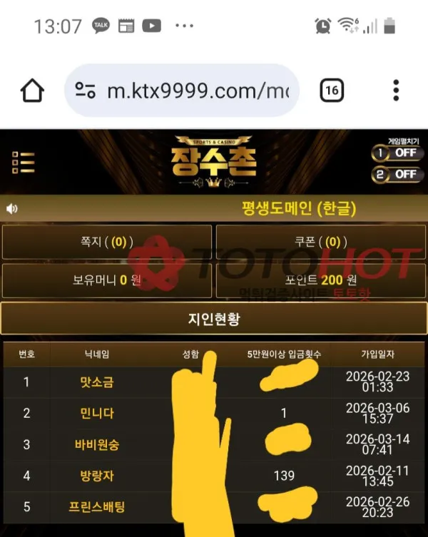 증거 이미지 2