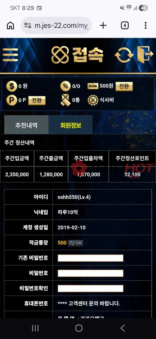 증거 이미지 2