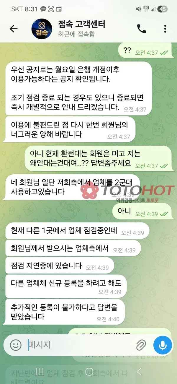 증거 이미지 3