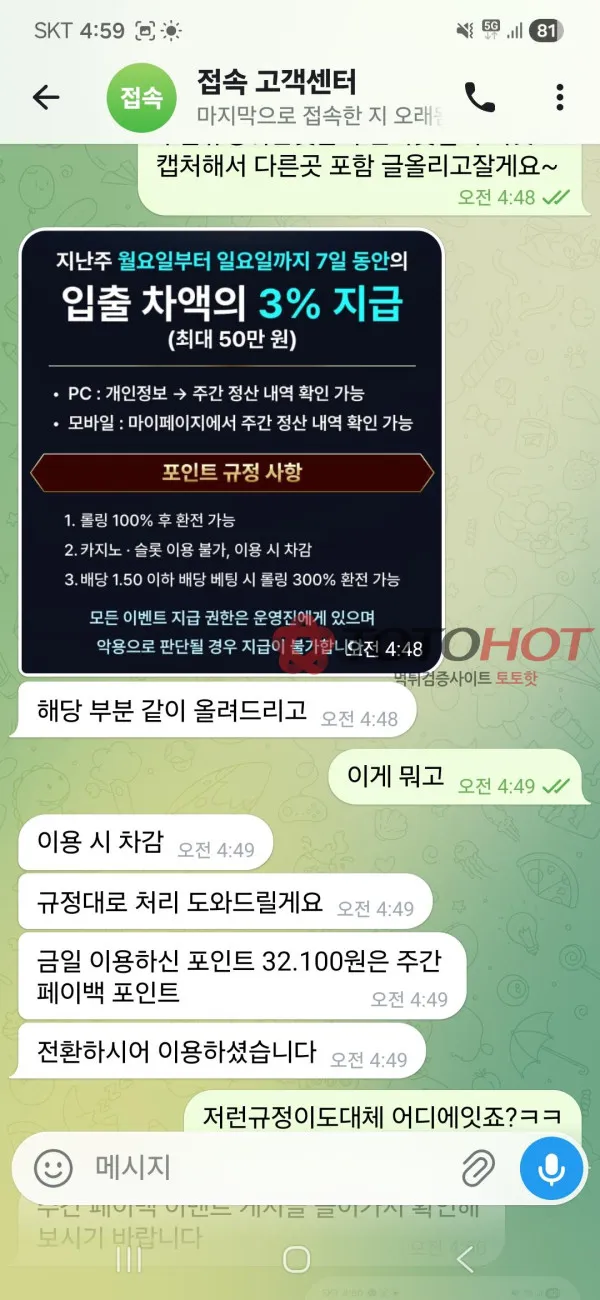 증거 이미지 3