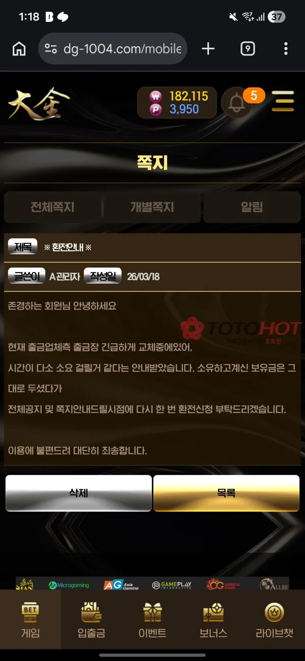 대금 먹튀 증거