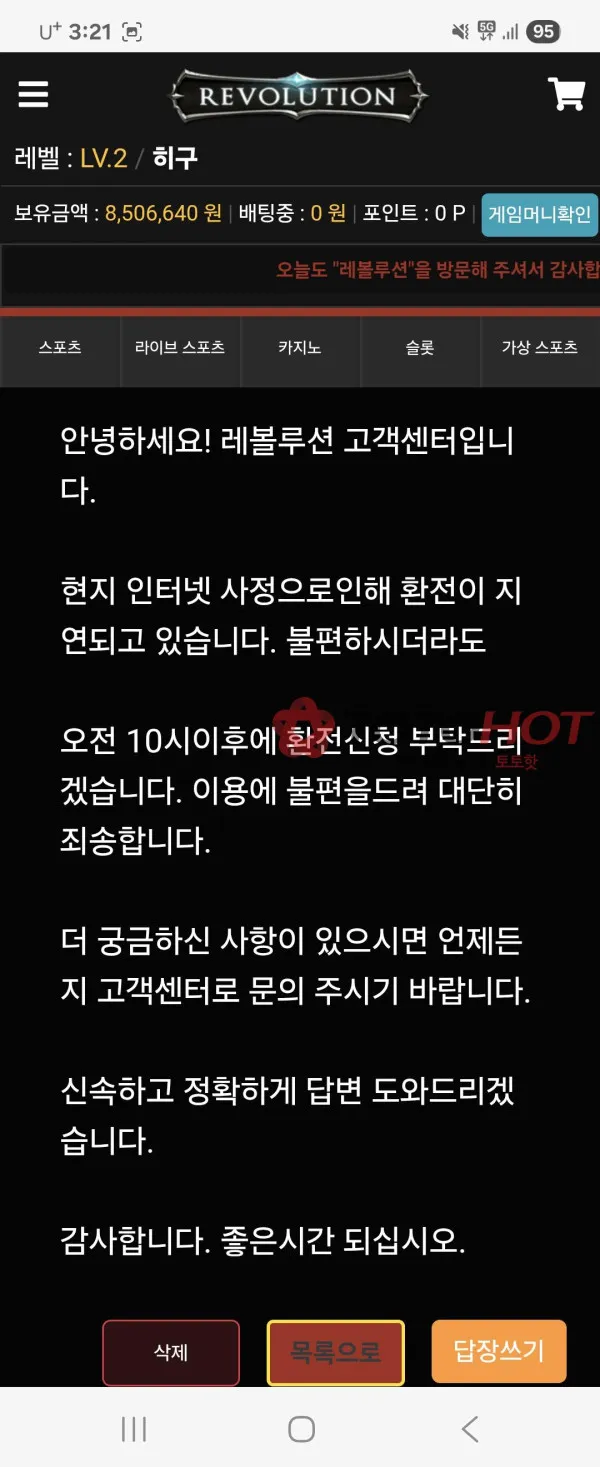 증거 이미지 3