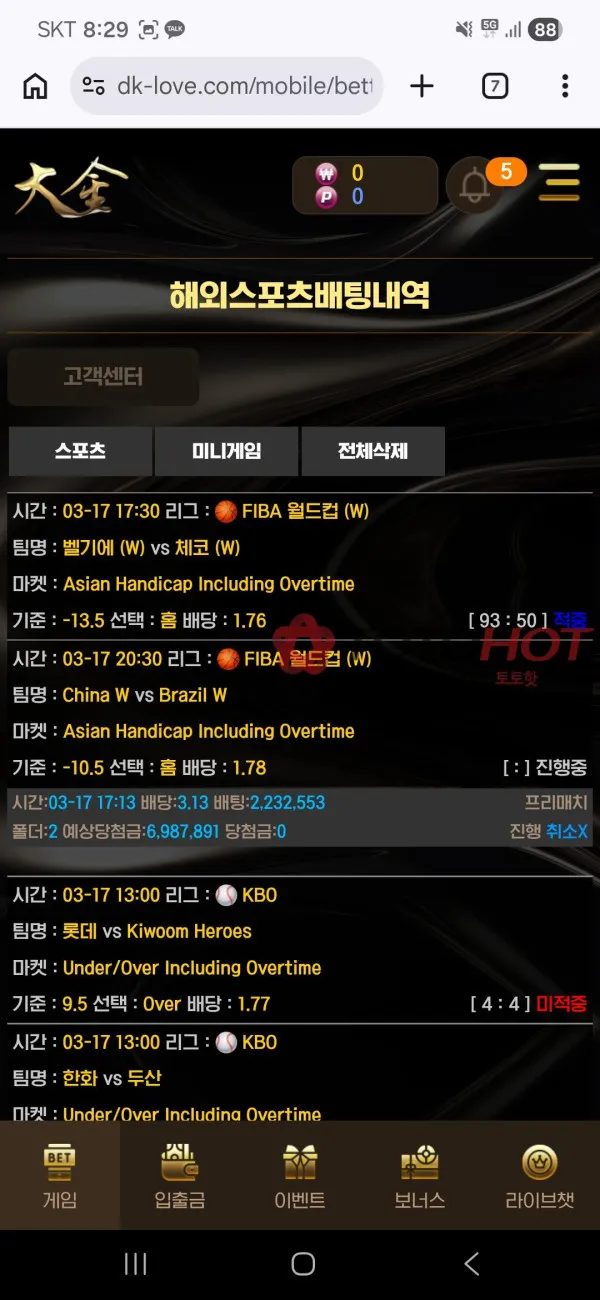대금 먹튀 증거