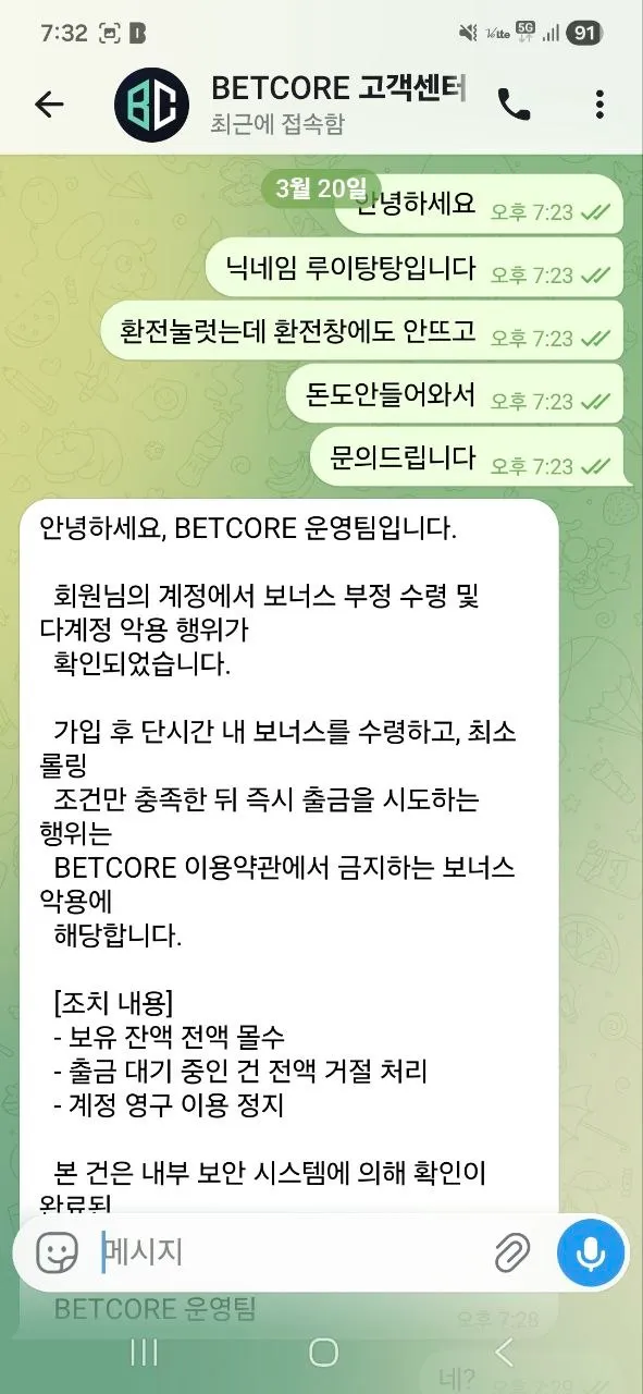 증거 이미지 3