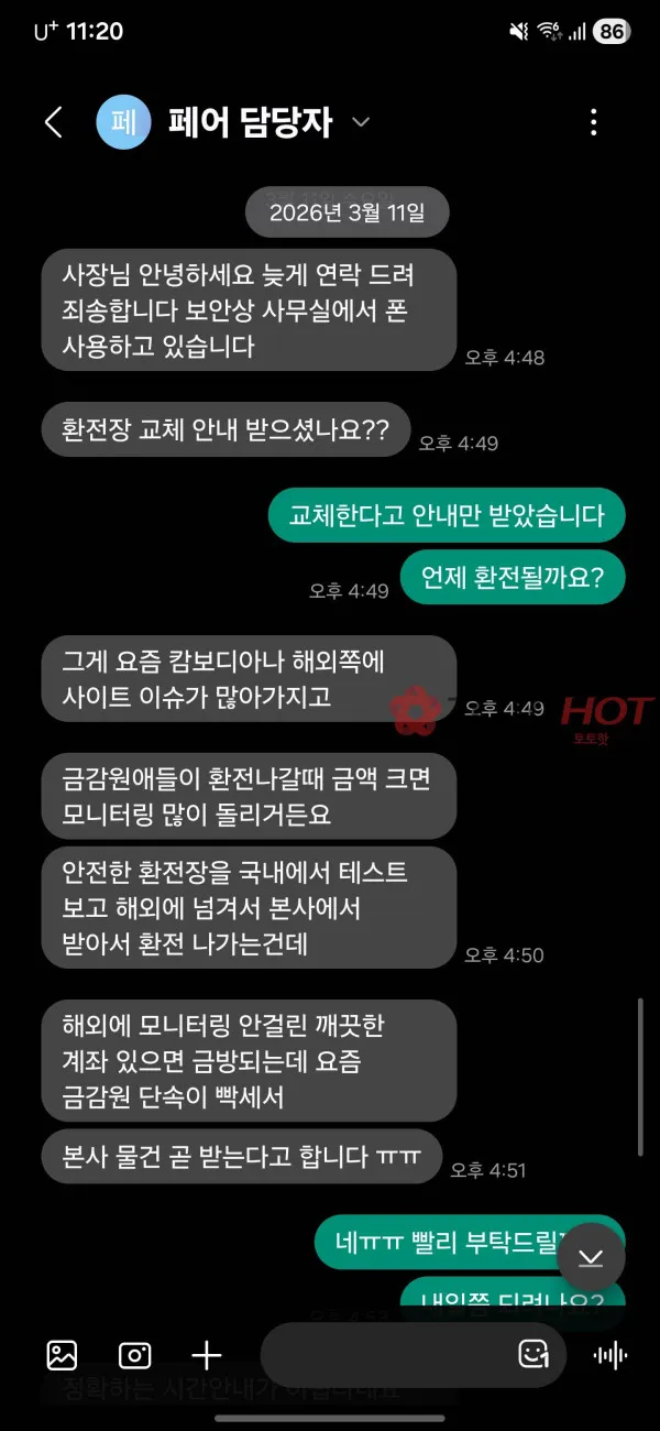 증거 이미지 7