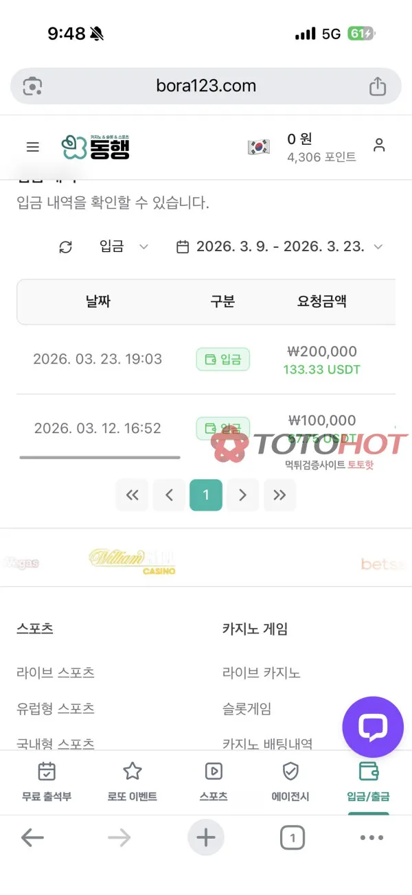 증거 이미지 3