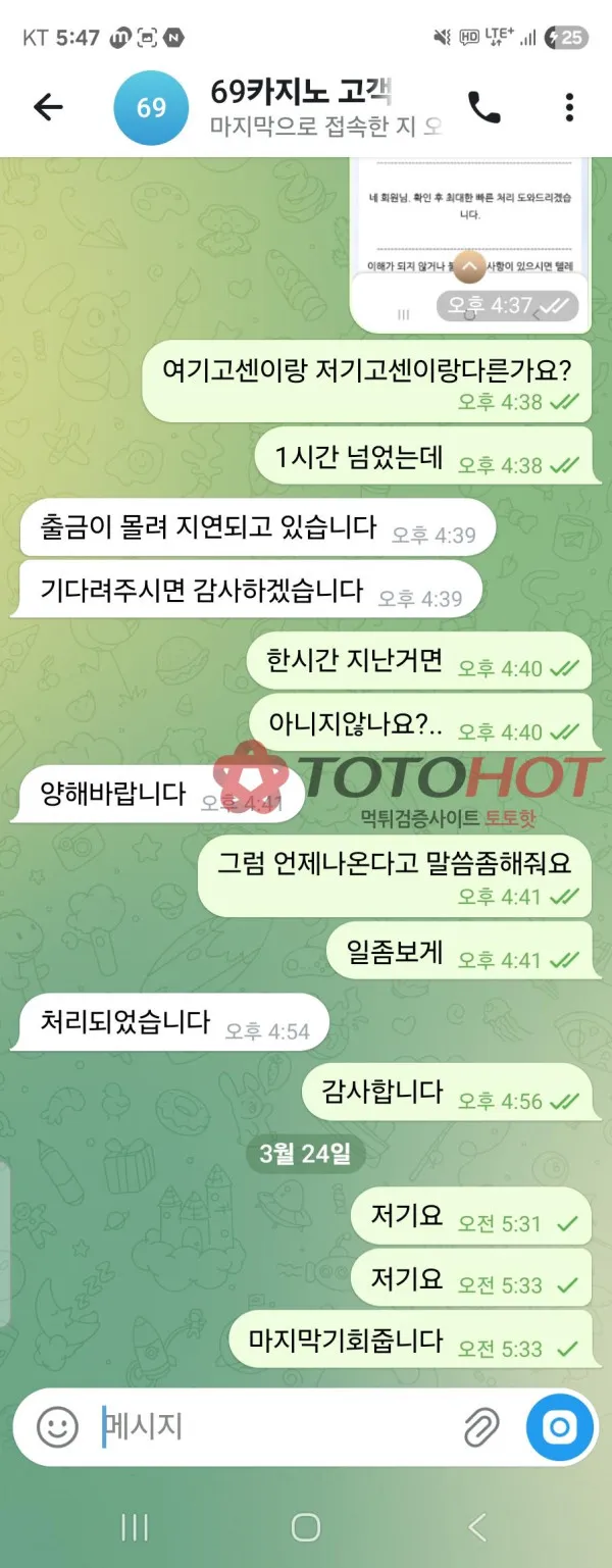 증거 이미지 4