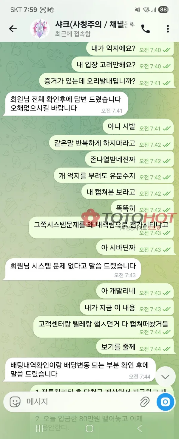 증거 이미지 3