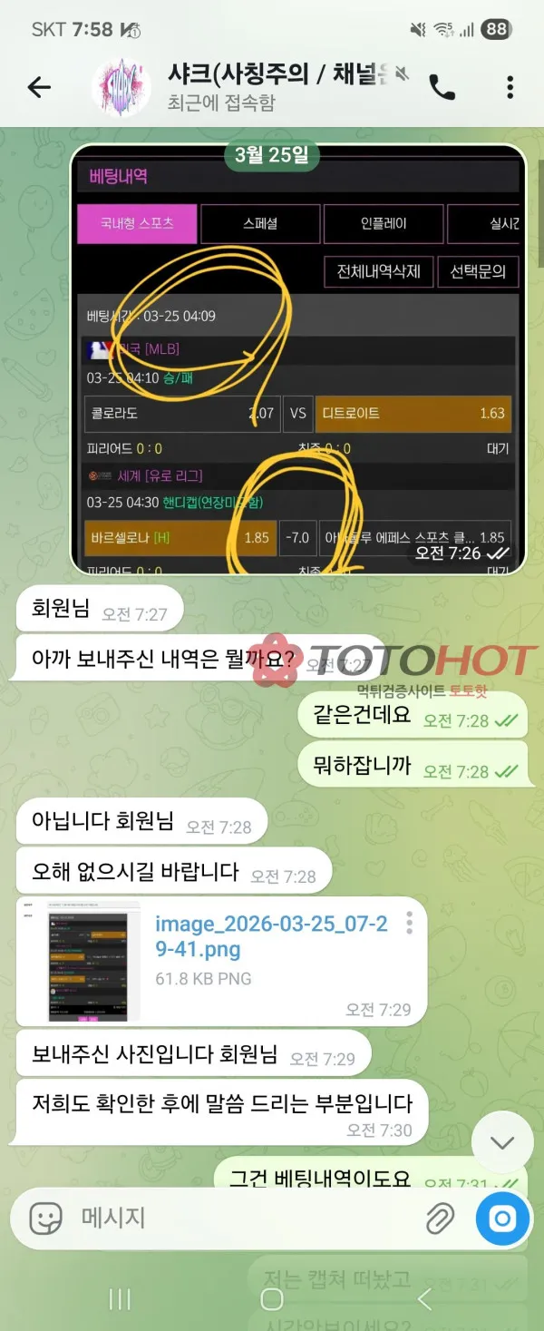증거 이미지 5
