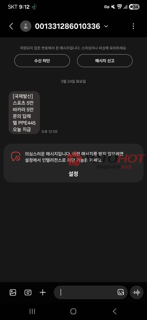 증거 이미지 3