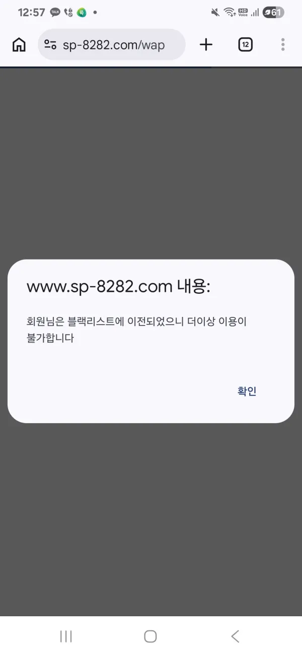 스피드카지노 먹튀 증거