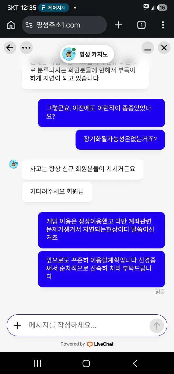 명성 먹튀 증거