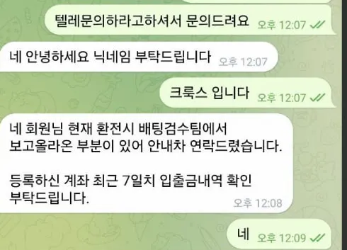 증거 이미지 3