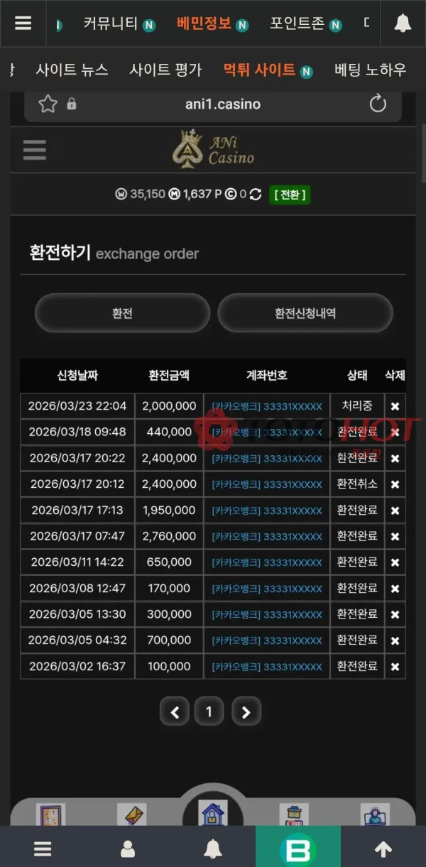 증거 이미지 4
