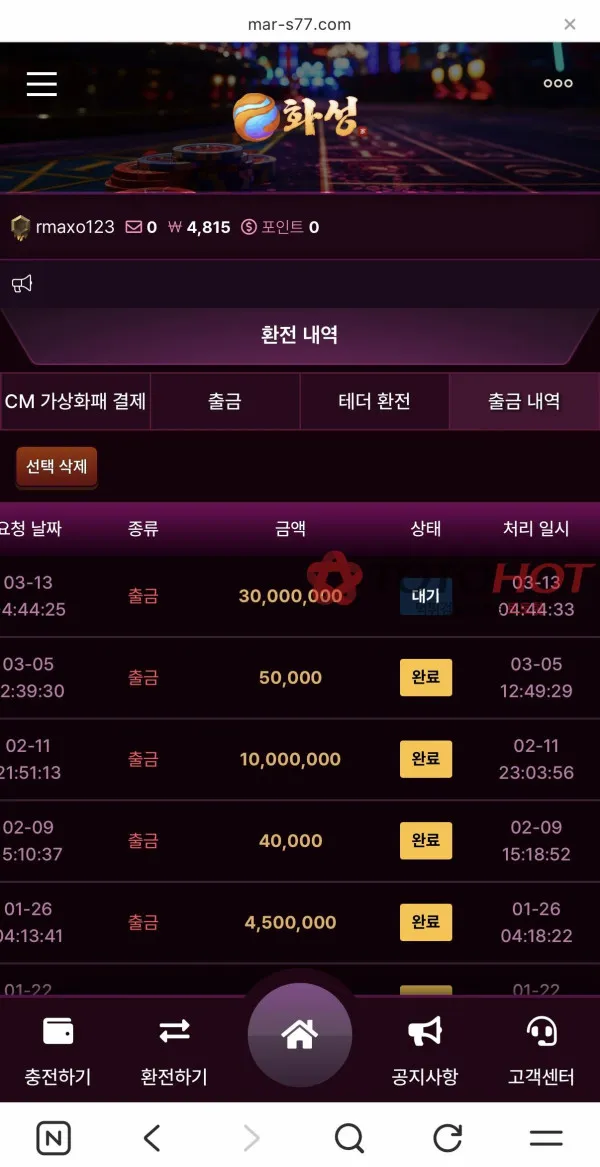증거 이미지 2