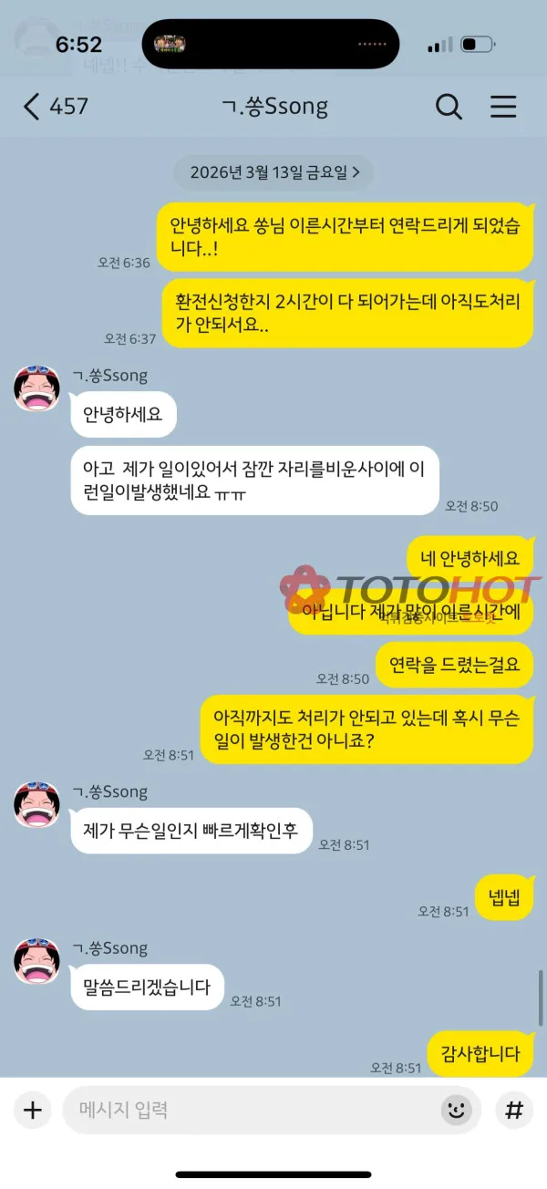 증거 이미지 3