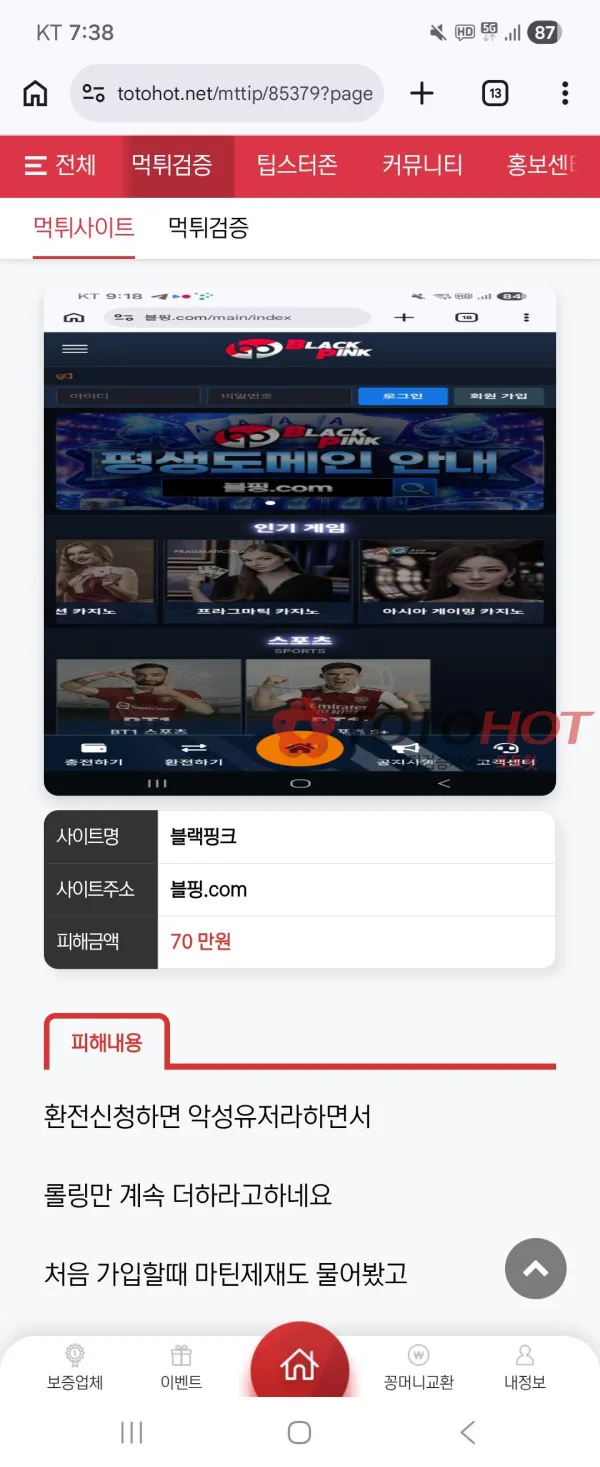 증거 이미지 2