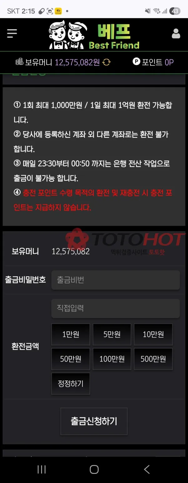증거 이미지 3